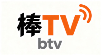 棒TV